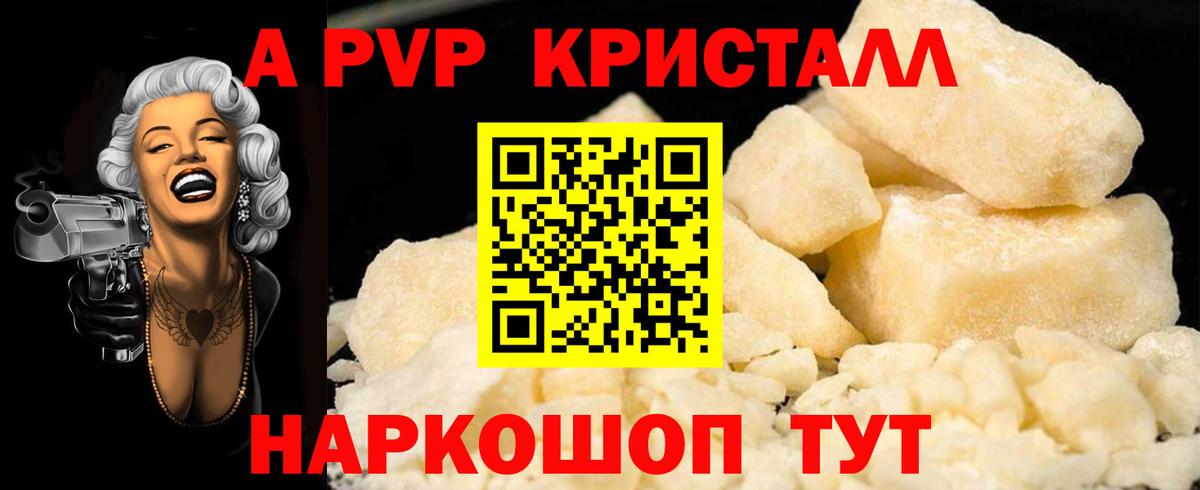 Alpha-PVP СК Корсаков