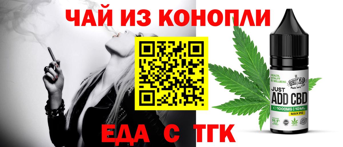 Корсаков  Печенье с ТГК марихуана  Вход с VPN 