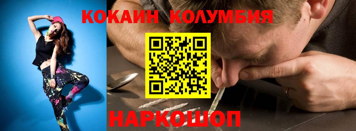 Cocaine Боливия  COCAIN Перу  Корсаков  КОКАИН  Вход с VPN 