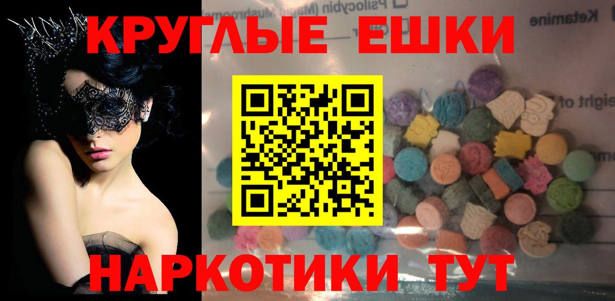 ЭКСТАЗИ XTC  купить   ЭКСТАЗИ  Вход с VPN  Корсаков  Ecstasy TESLA 