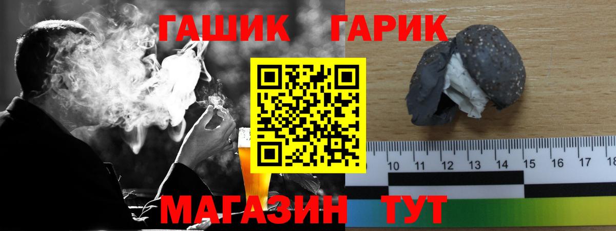 ГАШИШ VHQ  Вход с VPN  Гашиш  Корсаков 