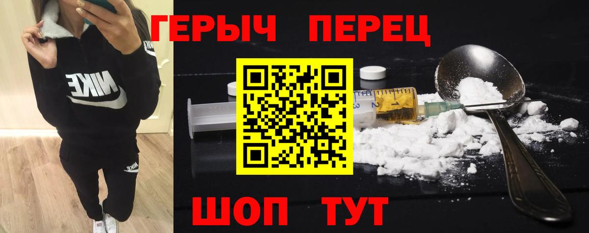 Героин гречка Корсаков
