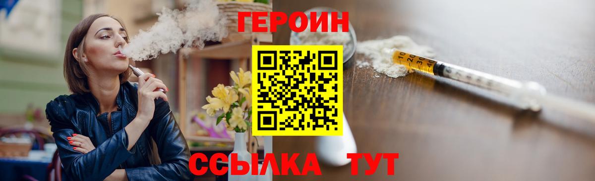 Корсаков  ГЕРОИН VHQ  Вход с VPN 