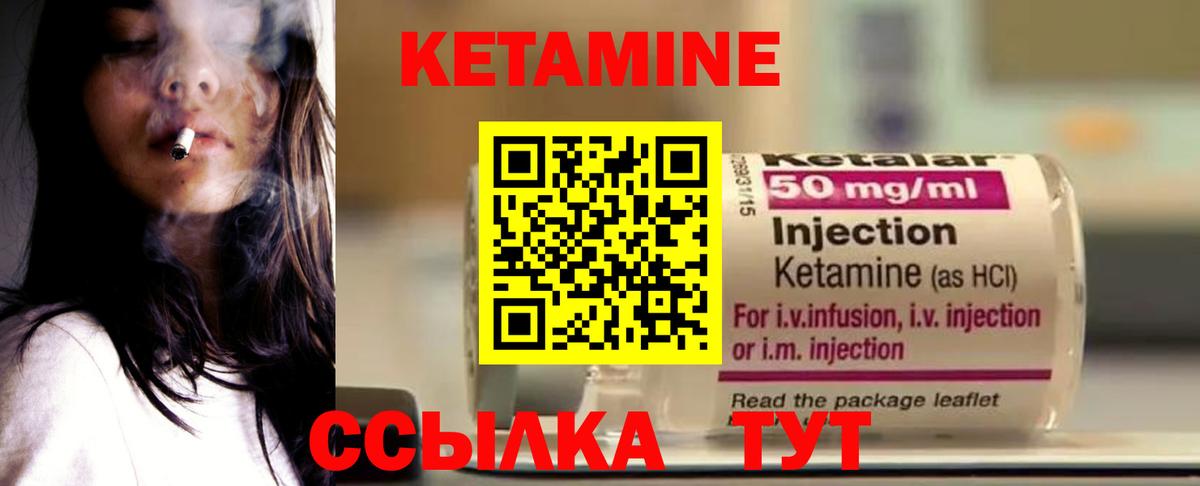 КЕТАМИН VHQ  Кетамин ketamine  МЕГА как войти  Вход с VPN  Корсаков 