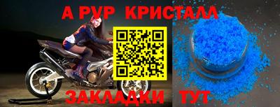 а пвп мука Комсомольск-на-Амуре