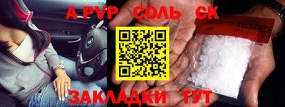 а пвп мука Комсомольск-на-Амуре