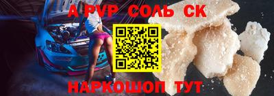 а пвп мука Комсомольск-на-Амуре