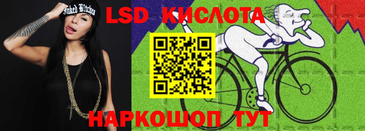 Лсд 25 экстази ecstasy Корсаков