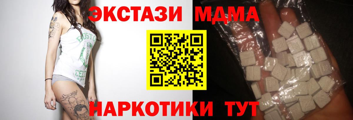 MDMA кристаллы  MDMA Molly  Вход с VPN  Корсаков 