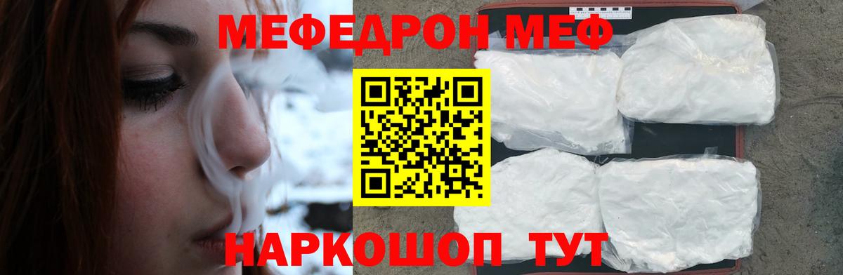 Мефедрон  Корсаков