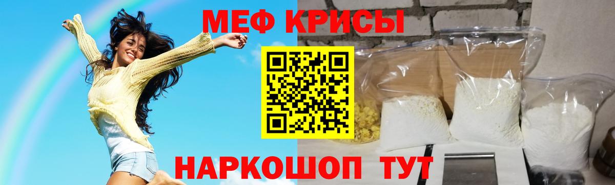 МЕФ мука  Вход с VPN  Мефедрон 4 MMC  Меф  Корсаков 