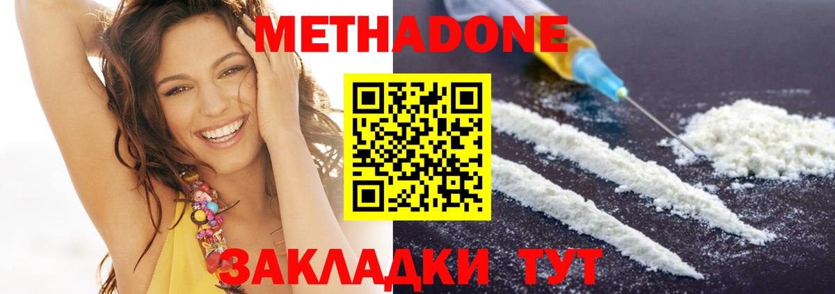 Корсаков  darknet Telegram  Вход с VPN  МЕТАДОН methadone 